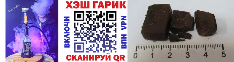 Купить где  Красноперекопск  ГАШ гарик 