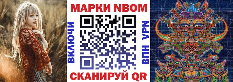 Купить  Красноперекопск  Марки N-bome 1500мкг 